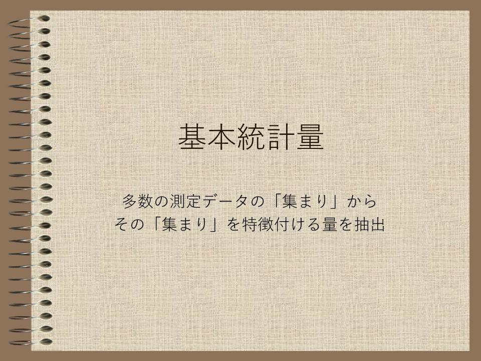 基本統計量と箱ひげ図 理論からエクセルでの作り方まで解説 株式会社ユーザーライフサイエンス